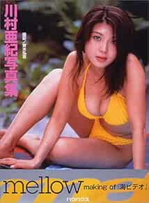 Aki Kawamura 'Mellow Making of Sea video' Photo Collection Book book form JP