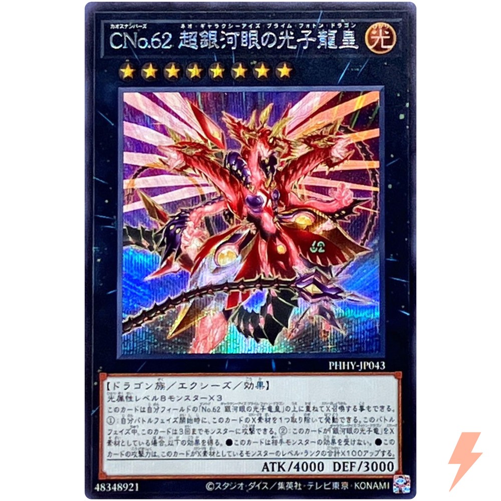 Number C62 Neo Galaxy-Eyes Prime Photon Dragon Secret Rare PHHY-JP043 YuGiOh Card