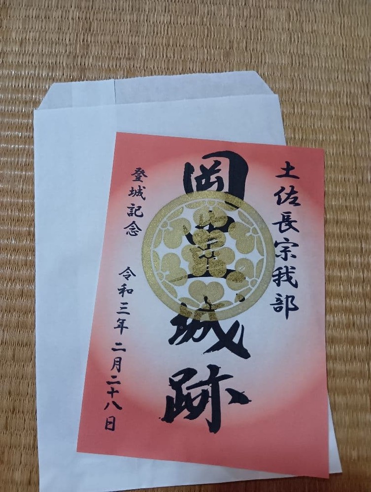 Goshuin Stamp Tosa Chosokabe Memorial Souvenir Castle Seal