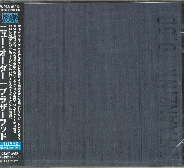 NEW ORDER - Brotherhood (Japanese Edition) - CD (CD with obi-strip)
