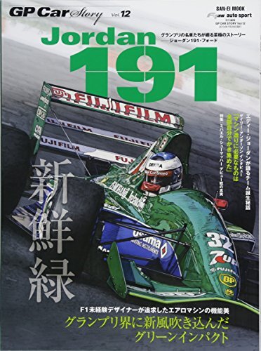GP Car STORY vol.12 Jordan 191 Japanese book Ford Michael Schumacher form JP