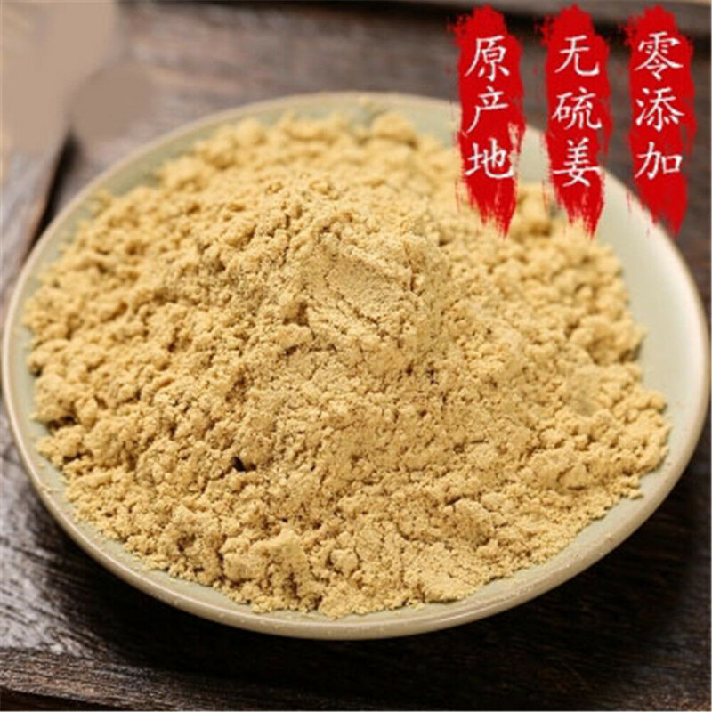 500g Natural Chinese Raw Ginger Herbal Tea 100% Pure Organic Ginger Root Powder