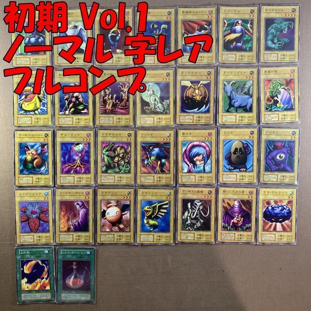 Yu-Gi-Oh No 10874 Early Vol 1 Full Comp Japanese Import Limited Edition