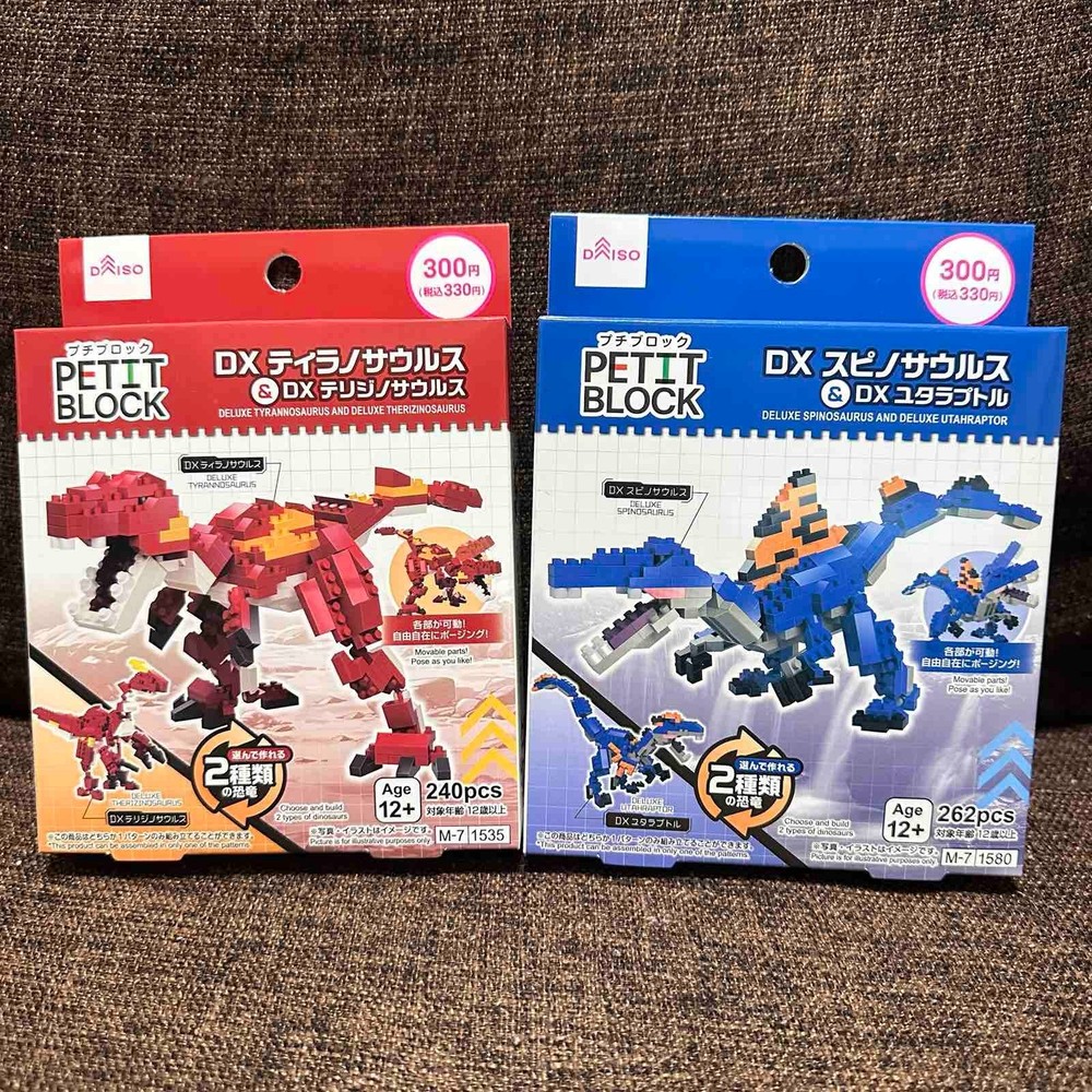 DAISO Petit Block Dinosaur DX Building Set Tyrannosaurus Spinosaurus Japan Toy