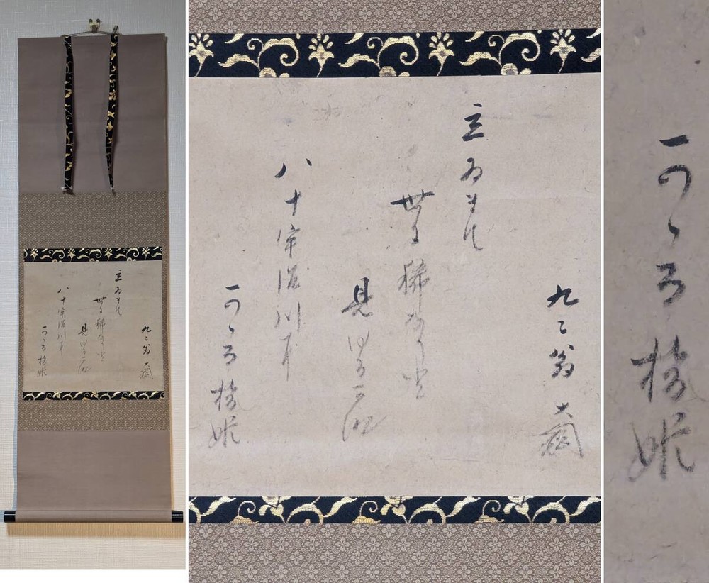 A Genuine Hanging Scroll, Calligraphy, Stamp Of Ink That Weaves Poetic Feelings,