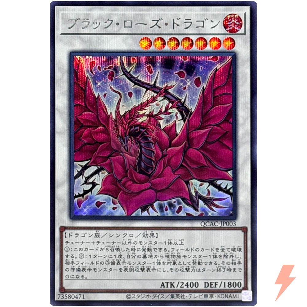Black Rose Dragon Secret Rare QCAC-JP003 YuGiOh Quarter Century Art