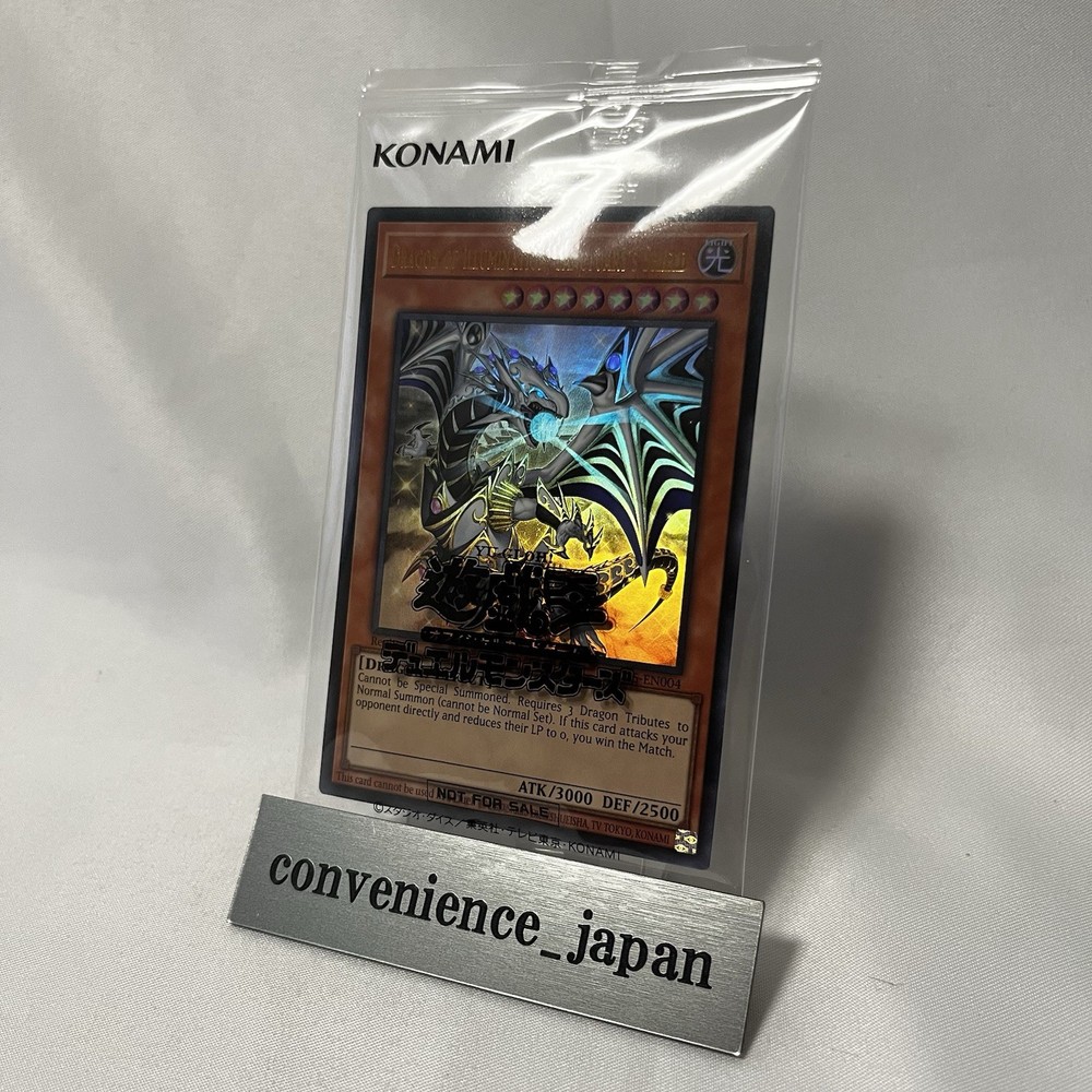 Yugioh 2025 Champions Dragon of Illumination Sanctuary Shield EN004