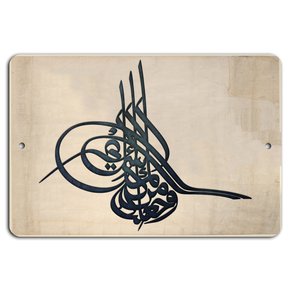 Elegant Arabic Calligraphy: Metal Sign Art