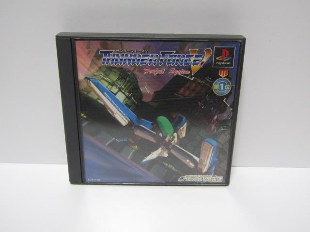 Ps Software Thunderforce V Perfect System