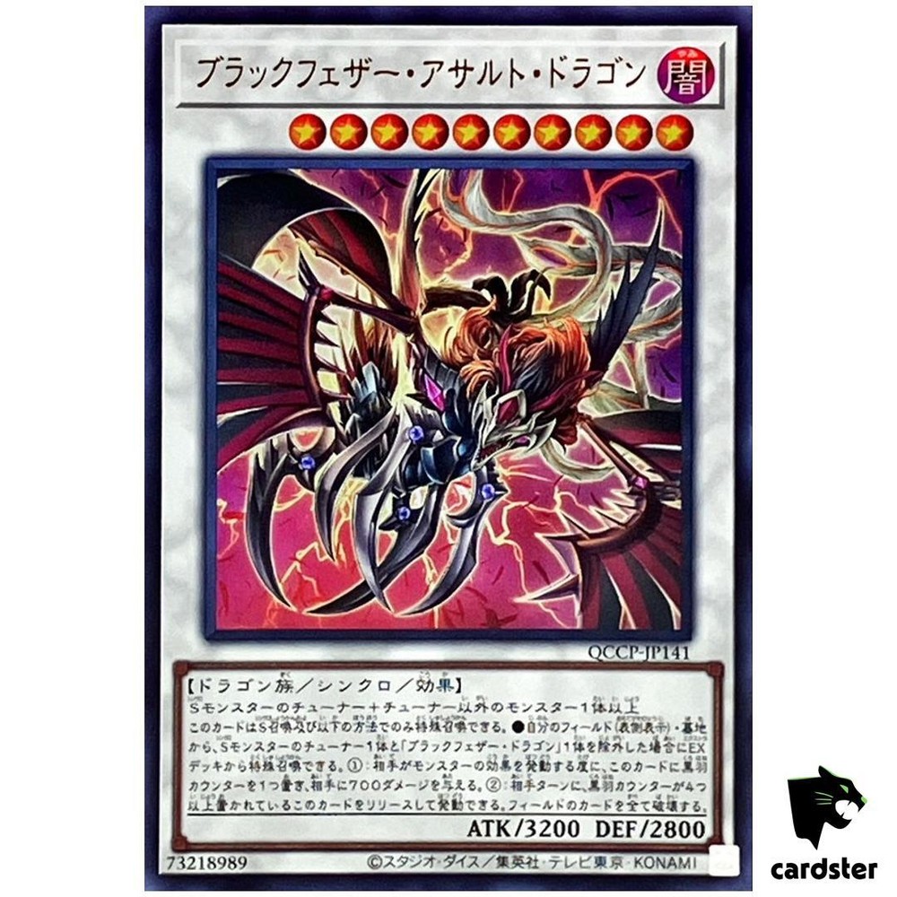 Black-Winged Assault Dragon QCCP-JP141 Ultra Rare Yugioh UR Pride Card
