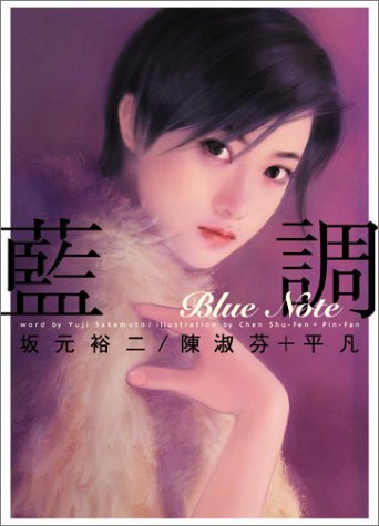 Chen Shu-fen + Pin-Fan Illustration Blue Note art book Japan book form JP