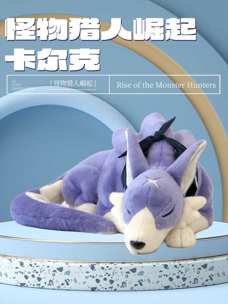 Anime Giant Monster Hunter Palamute Plush Doll Soft Stuffed Pillow Toy 60*30cm