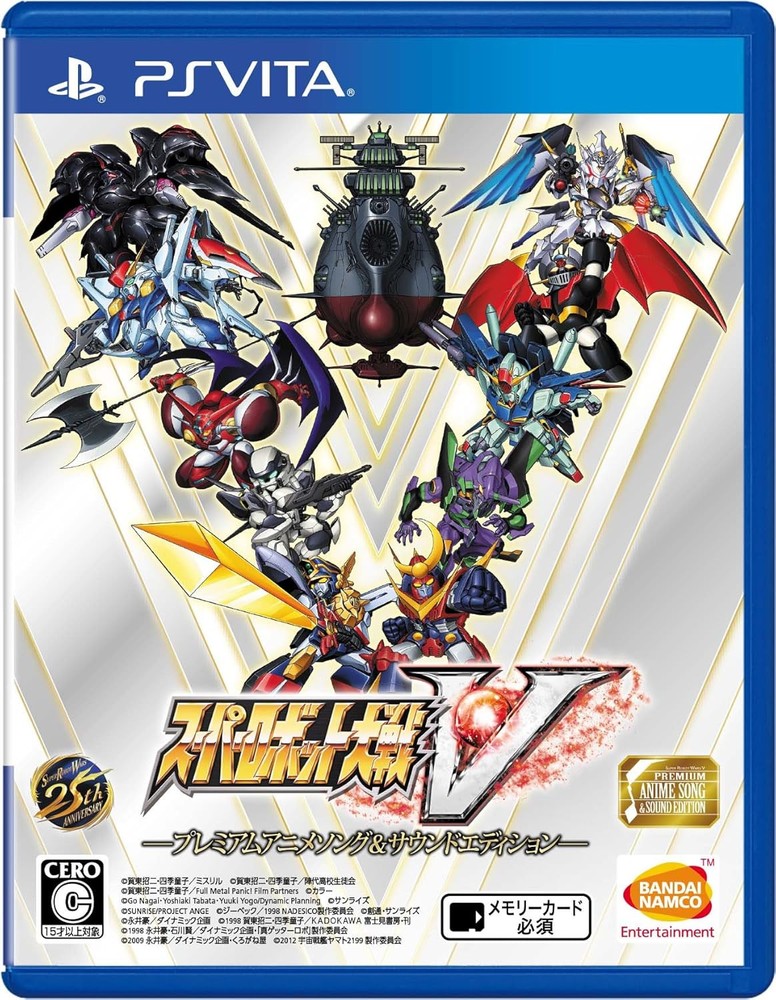 Super Robot Wars V - Premium Anime Song & Sound Edition - [Initi... book form JP