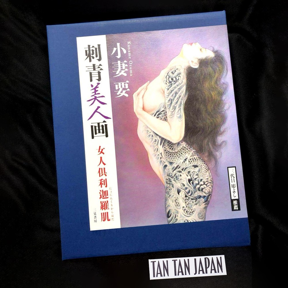 Ozuma Kaname Tattoo Art Book Wabori Woman 