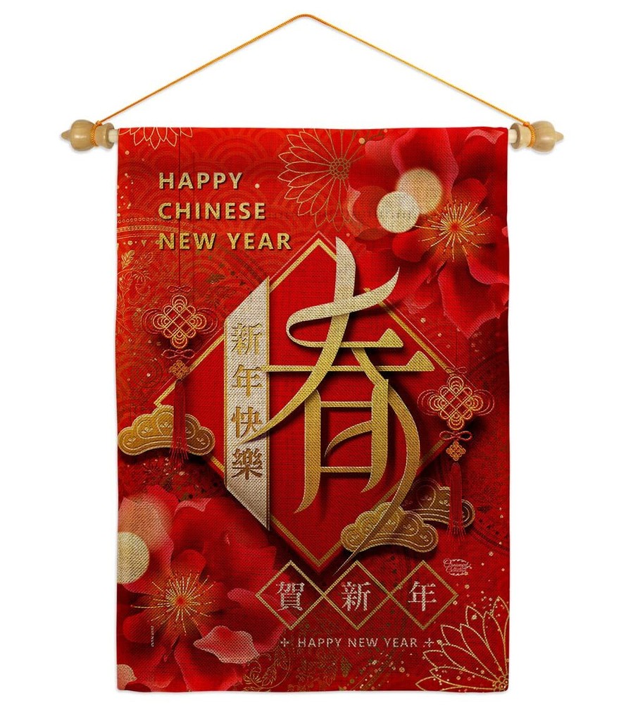 New Year Spring Garden Flag Set Wood Dowel Lunar Good Luck Prosperous Seasona...-image