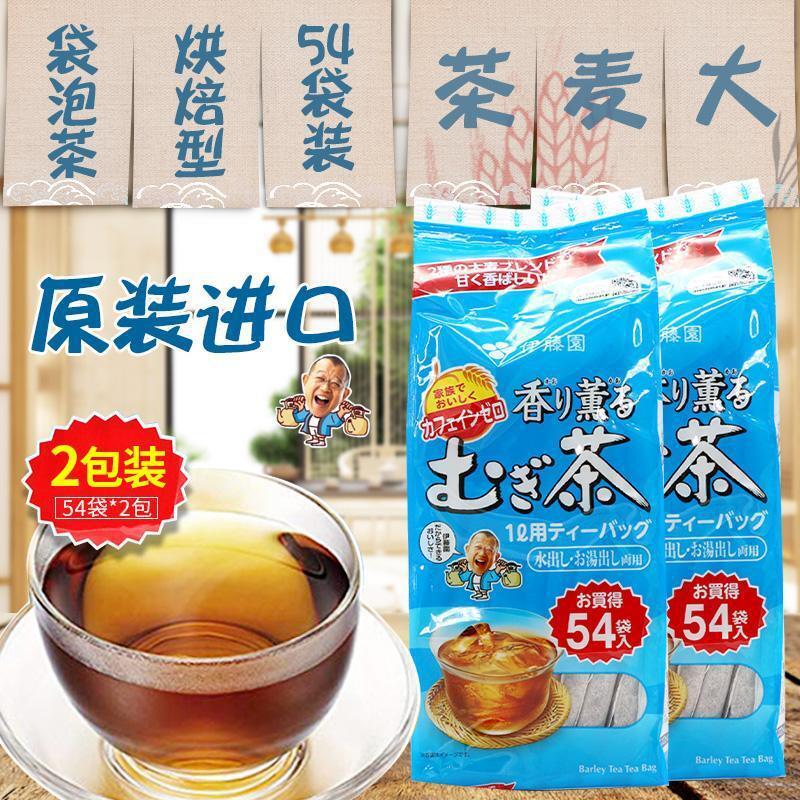 Japanese Roasted Barley Tea Brewing Bags 405g Original Flavor Wheat Tea