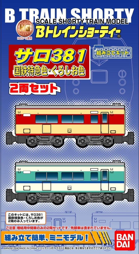 B Train Shorty Saloon 381 Series JR Limited Express Model 2-Car Set