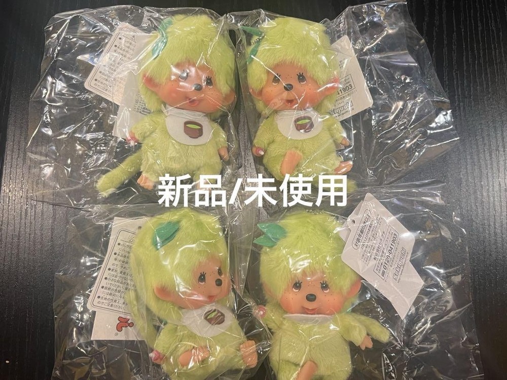 Matcha Monchichi Big Face Keychain Boy Set of 4