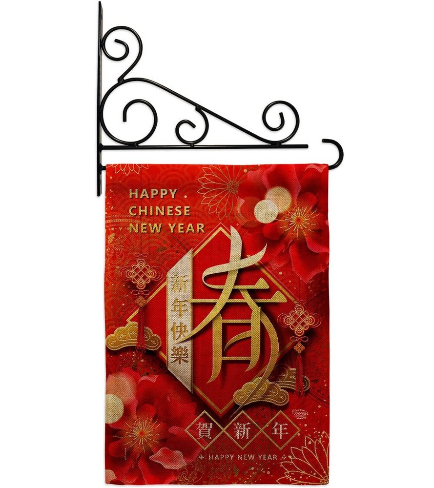 New Year Spring Garden Flag Set Wall Holder Lunar Good Luck Prosperous Season...-image