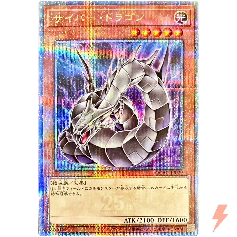 Cyber Dragon (Alt Artwork) - Quarter Century Secret QCAC-JP029 Art Collection