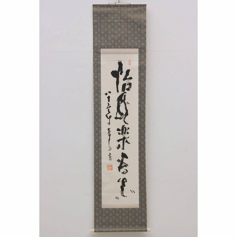 Cd31-9153 Tom Shinsei Sakaki Mosan Hanging Scroll Paper Book Handwritten Ink Sig