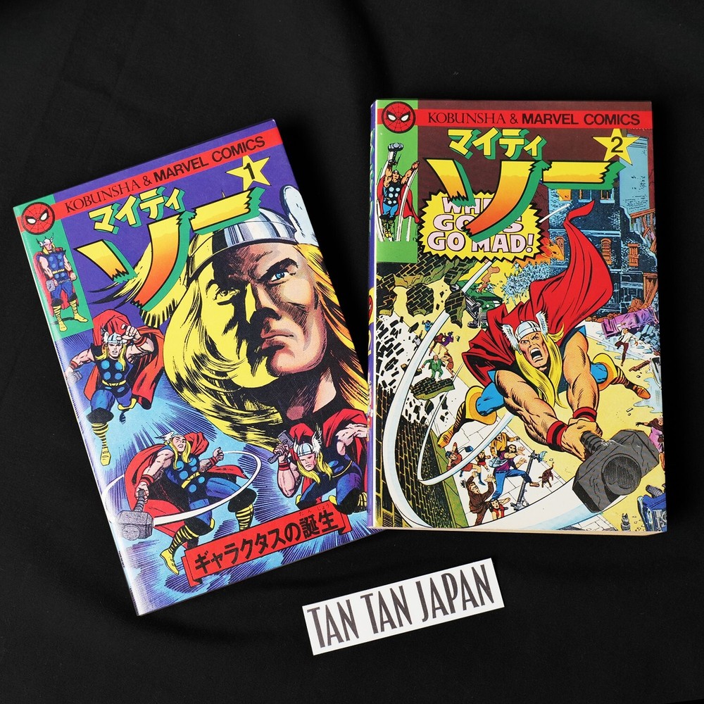 The Mighty Thor Japanese manga complete 2 vol set 1979 Vintage Marvel Kobunsha