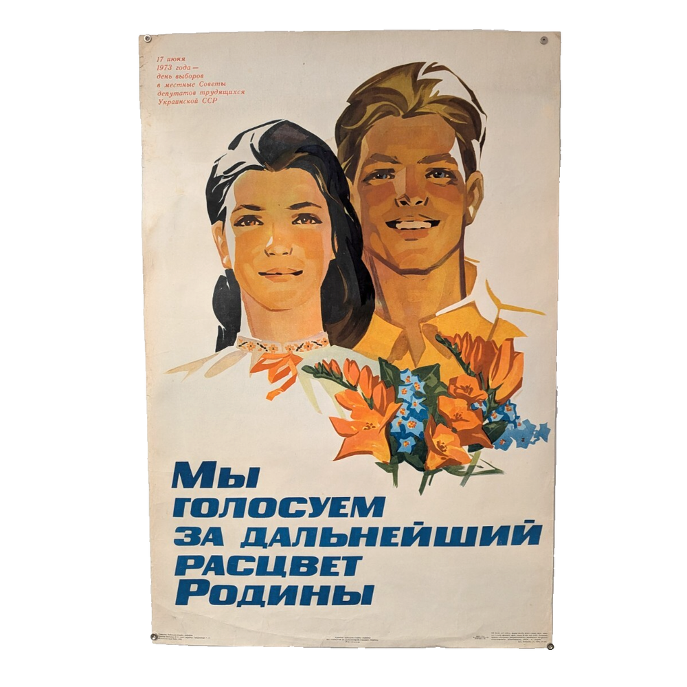 1973 Kyiv Constructivist Propaganda Poster by K. Kudryashova - Large Format