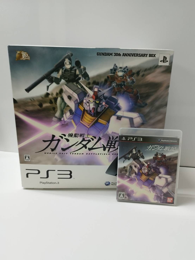 PlayStation 3 PS3 Gundam 30th Anniversary Limited Edition 120GB Model CLJH-90001 Complete Set with all Accessories and Packaging
