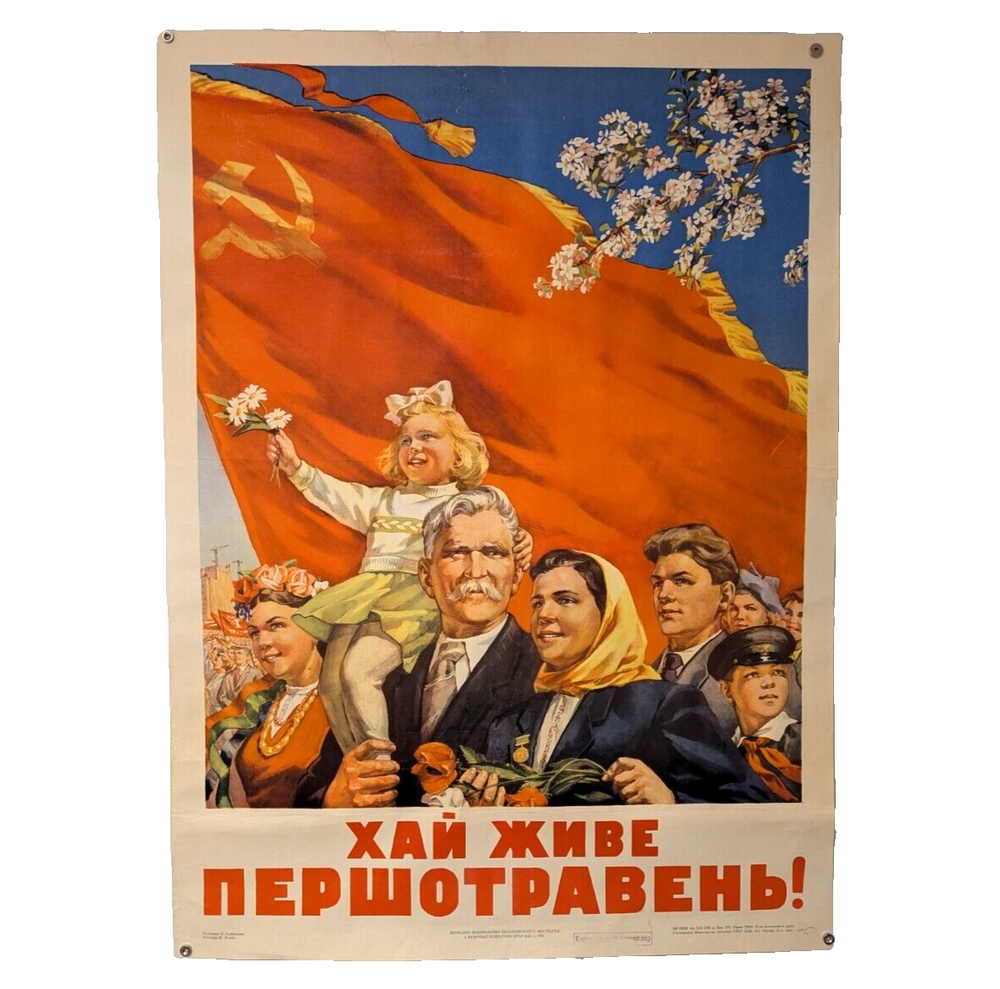 Original Propaganda  - Large Poster 1956 - Glory  Soviet People - С. Kudryashova