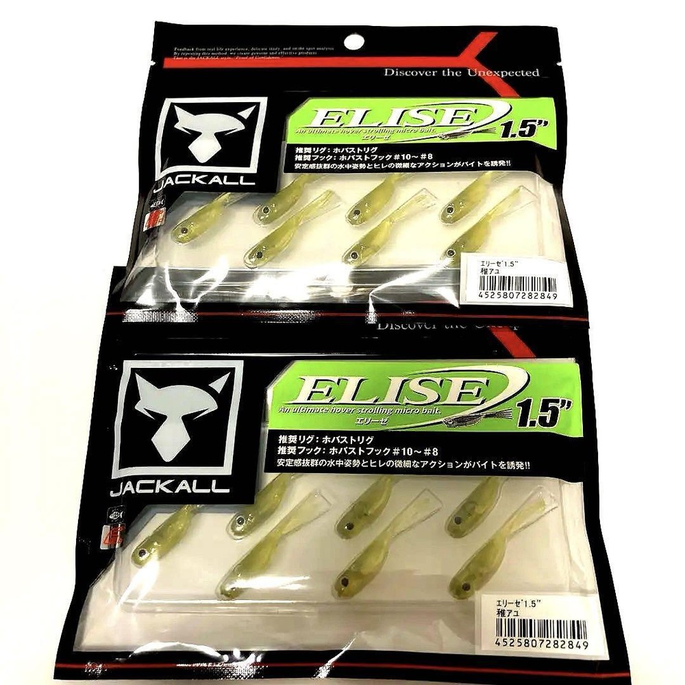 Jackall Elise 1.5 Young Ayu Fishing Lure 2-Pack for Bass