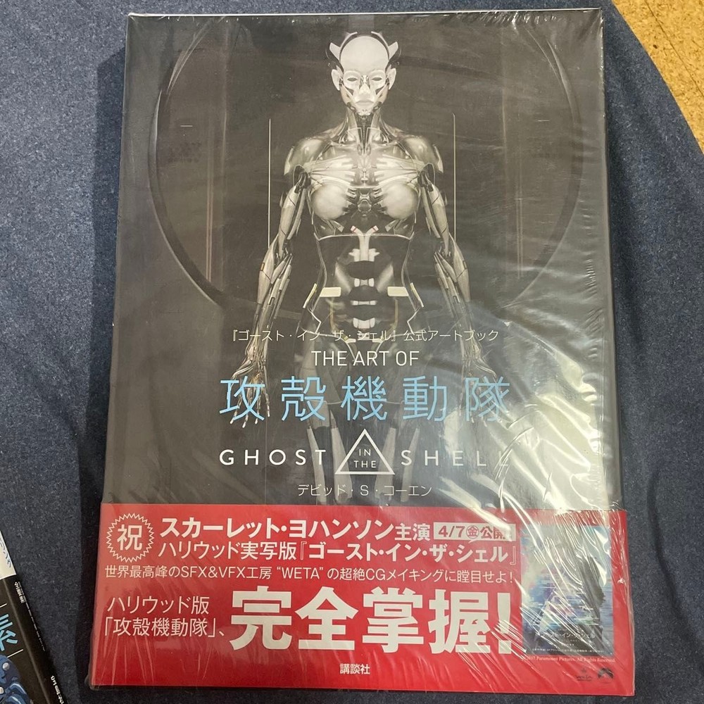 Y0126 Liveaction Ghost in Shell art book