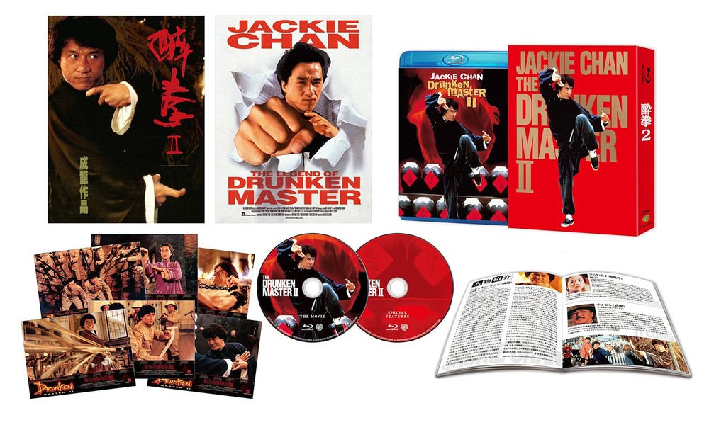 Jackie Chan Drunken Master II HD Remaster Blu-ray Japan Limited Edition C385