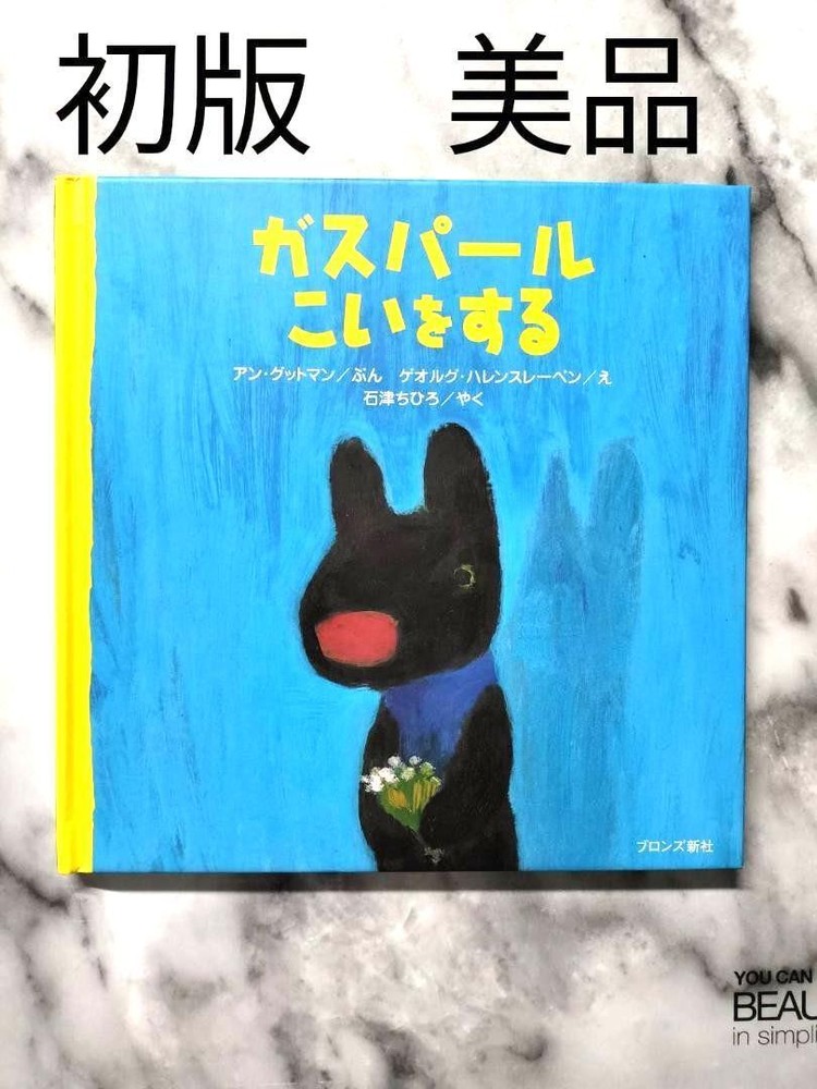 Первое издание Из Печати Редкий Карп Гаспар Лиза И