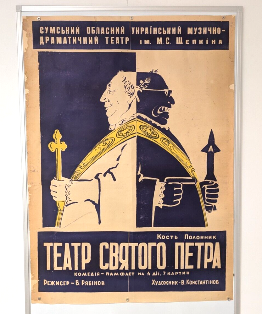 USSR anti-religious anti-atomic bomb propaganda theatre poster art