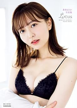 Madoka Moriyasu Photo Collection Lotus [with electronic benefits] book form JP