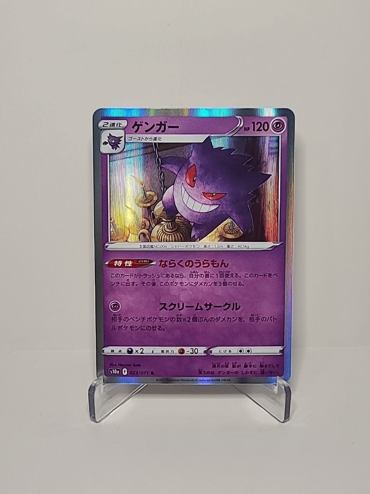 Japanese Gengar R 023/071 Holo Dark Phantasma MINT Pokémon TCG Card