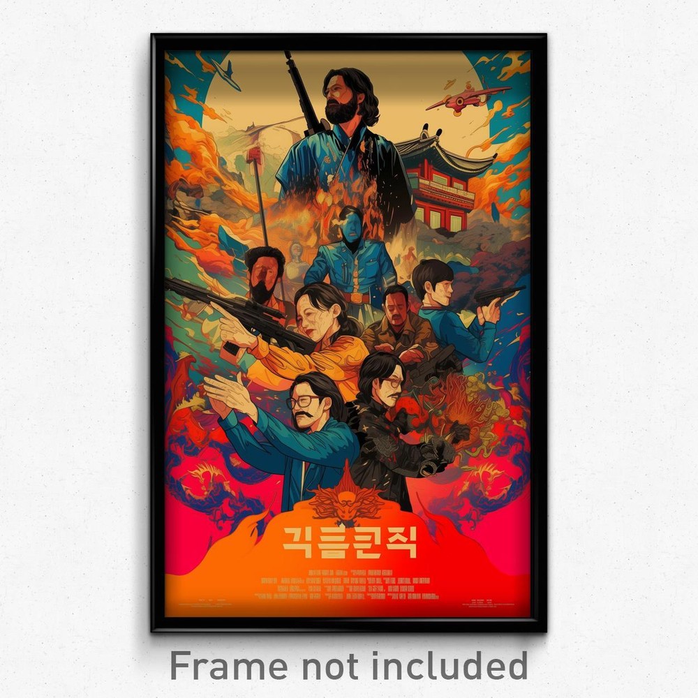 Korean Movie Poster - Amazing Wilderness (Korea Retro Film Art Print)