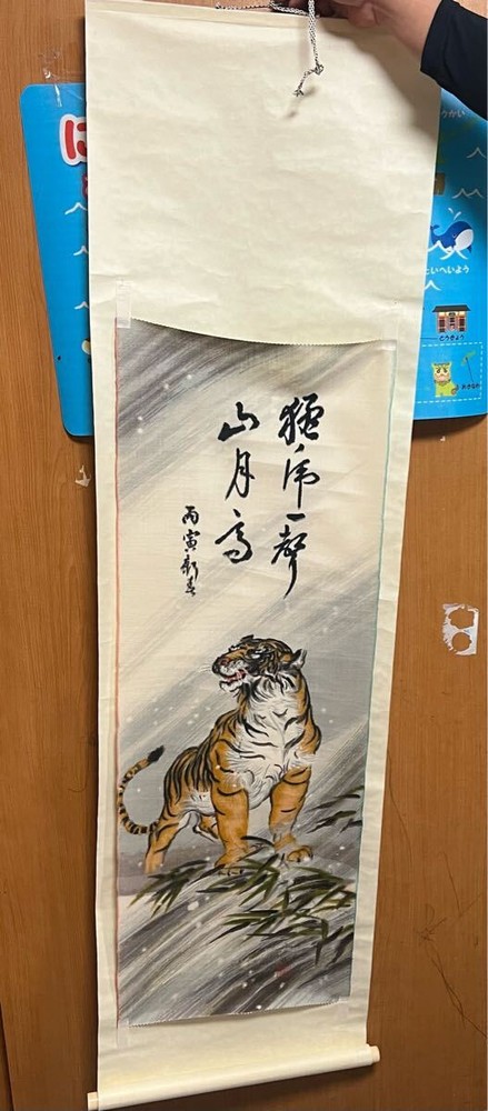 Big Tiger Hanging Scroll Approx. 165Cm 43Cm Boxed Bamboo Forest Japanese Style