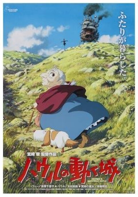 Studio Ghibli Howls Moving Castle Fantasy Adventure Film