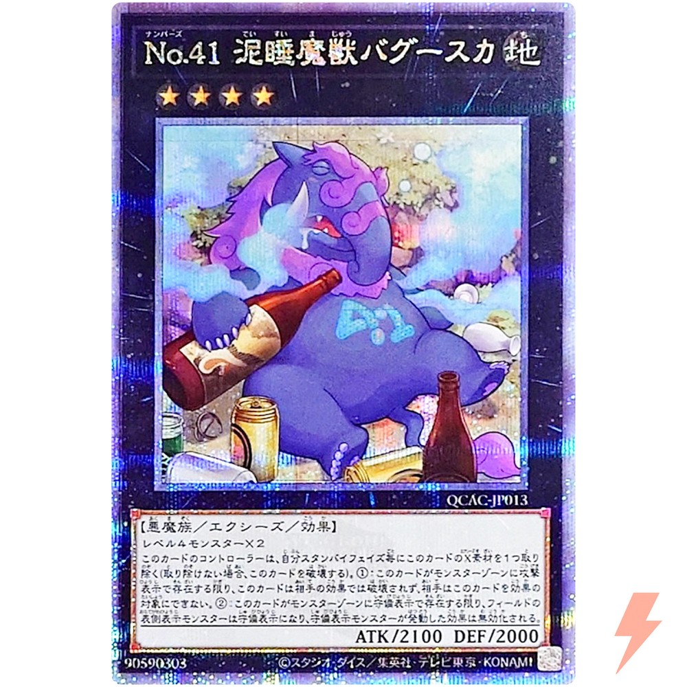 Bagooska the Terribly Tired Tapir - Quarter Century Secret QCAC-JP013