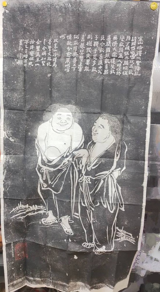 Chinese Art, Sanzan Shoto Statue, Takumoto 1 Piece, Calligraphy, Hanging Scroll,