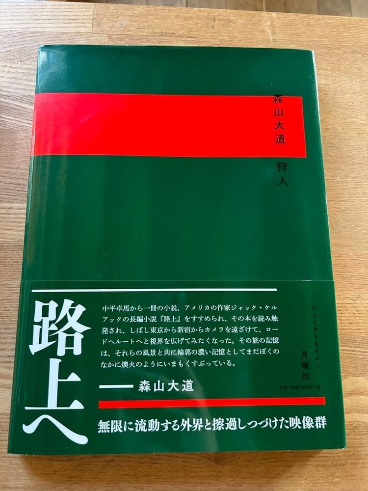 Daido Moriyama Photo Collection Book “Hunter” 2019 Getsuyosha Japan w/ Obi