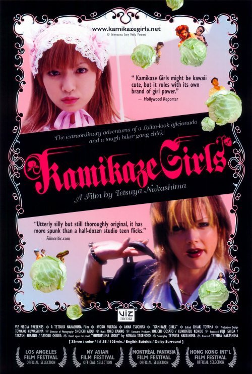 KAMIKAZE GIRLS Movie POSTER 27x40 Ky ko Fukada Anna Tsuchiya Hiroyuki Miyasako