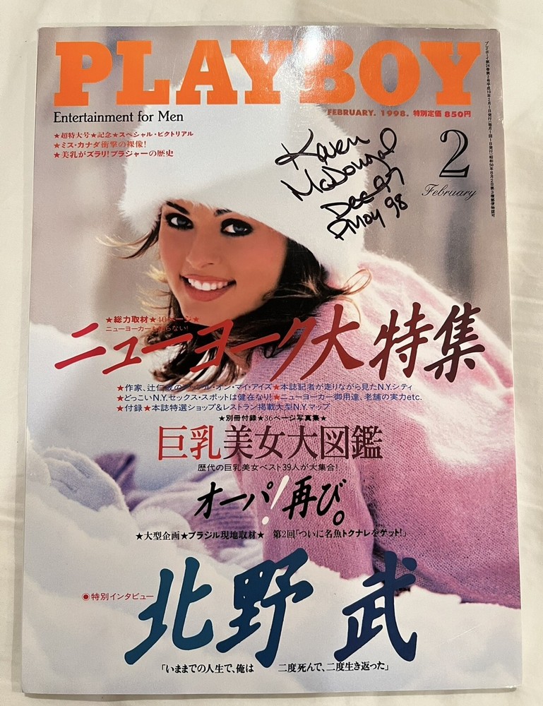 Playboy playmate Karen Mcdougal Centerfold International Magazine Collectable