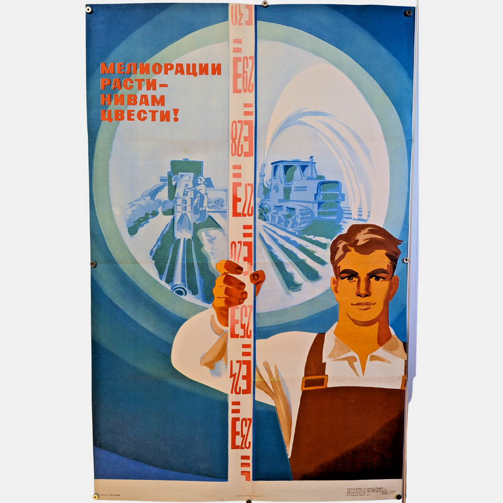 original nice poster / industrial SU design / Reclamation Propaganda / big 1977