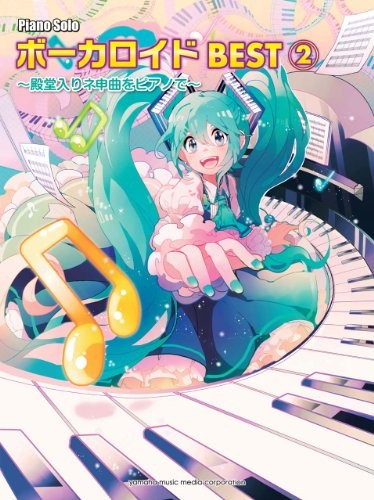 Vocaloid Vocalo Songs BEST 2 Piano Solo 2013 Sheet Music Score Book book form JP