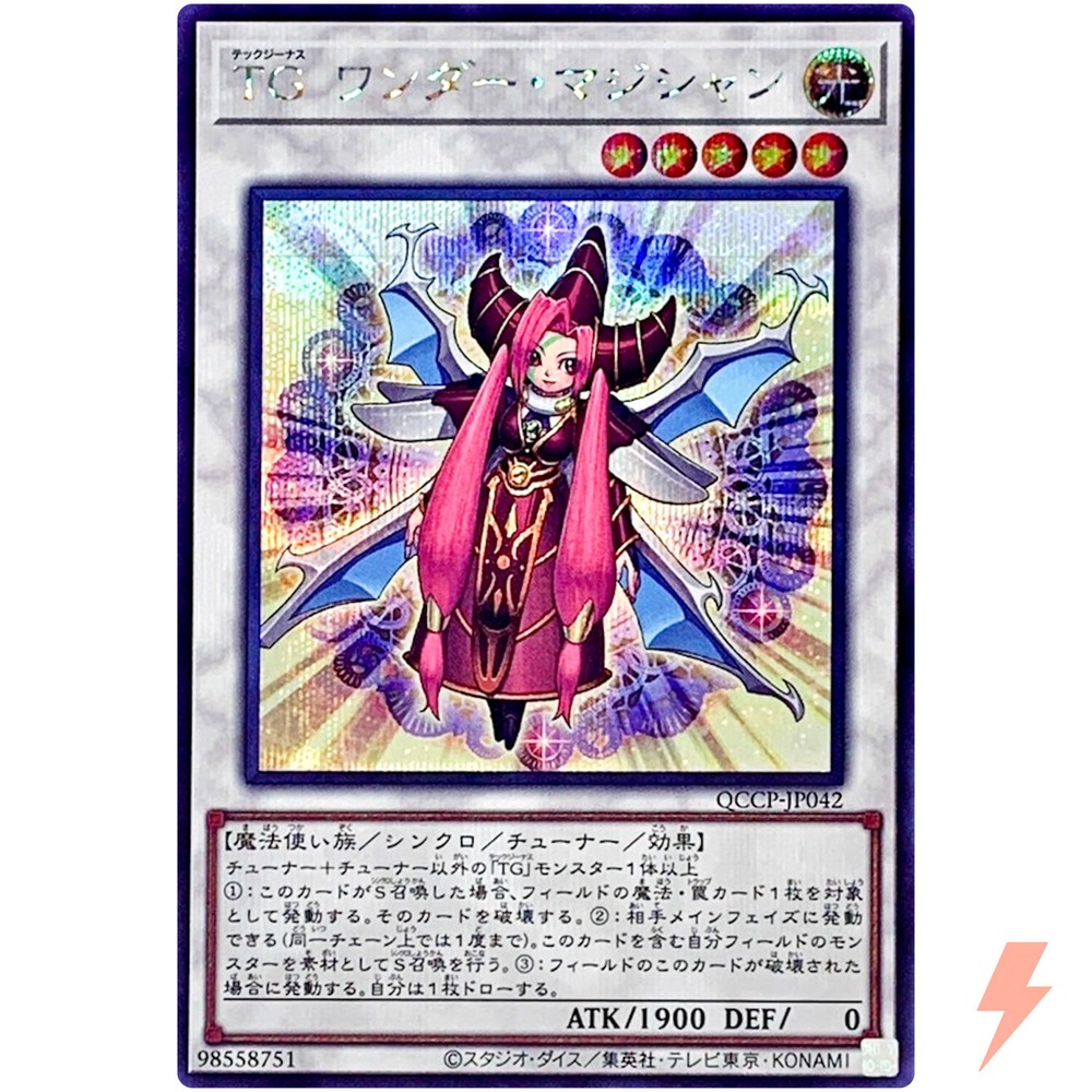 TG Wonder Magician Secret Rare QCCP-JP042 Quarter Century Chronicle Pride Edition
