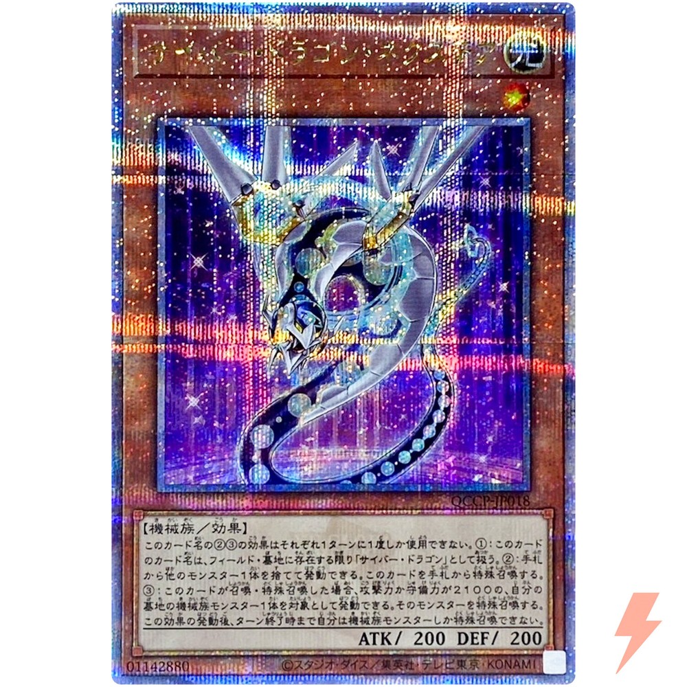 Cyber Dragon Nachster 25th Anniversary QCCP-JP018 Quarter Century Secret Rare-image