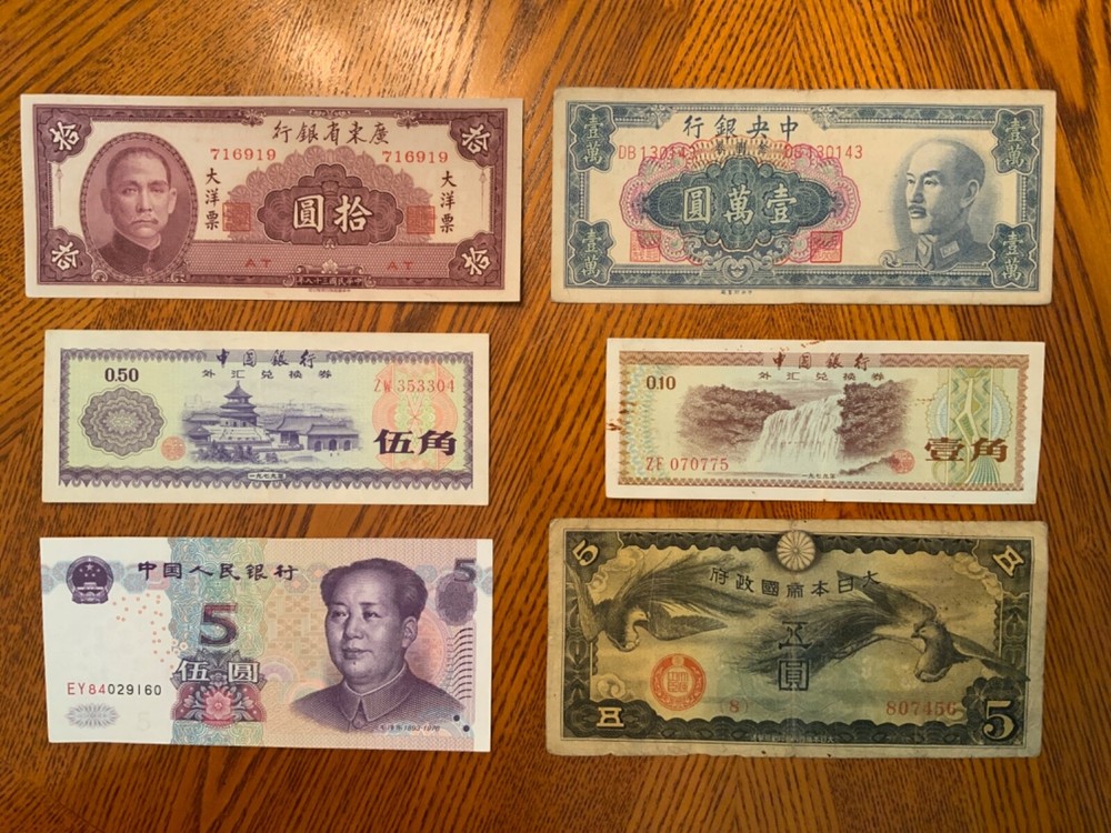 Vintage World Banknote Lot from China.