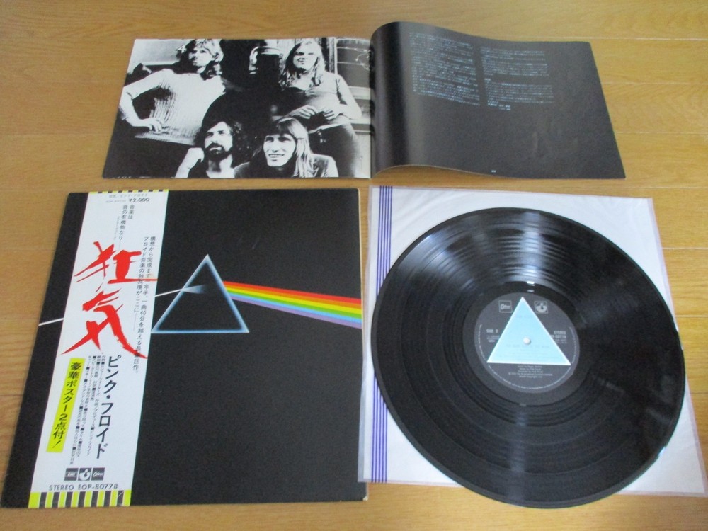 PINK FLOYD – THE DARK SIDE OF THE MOON  Japan  original 1st press